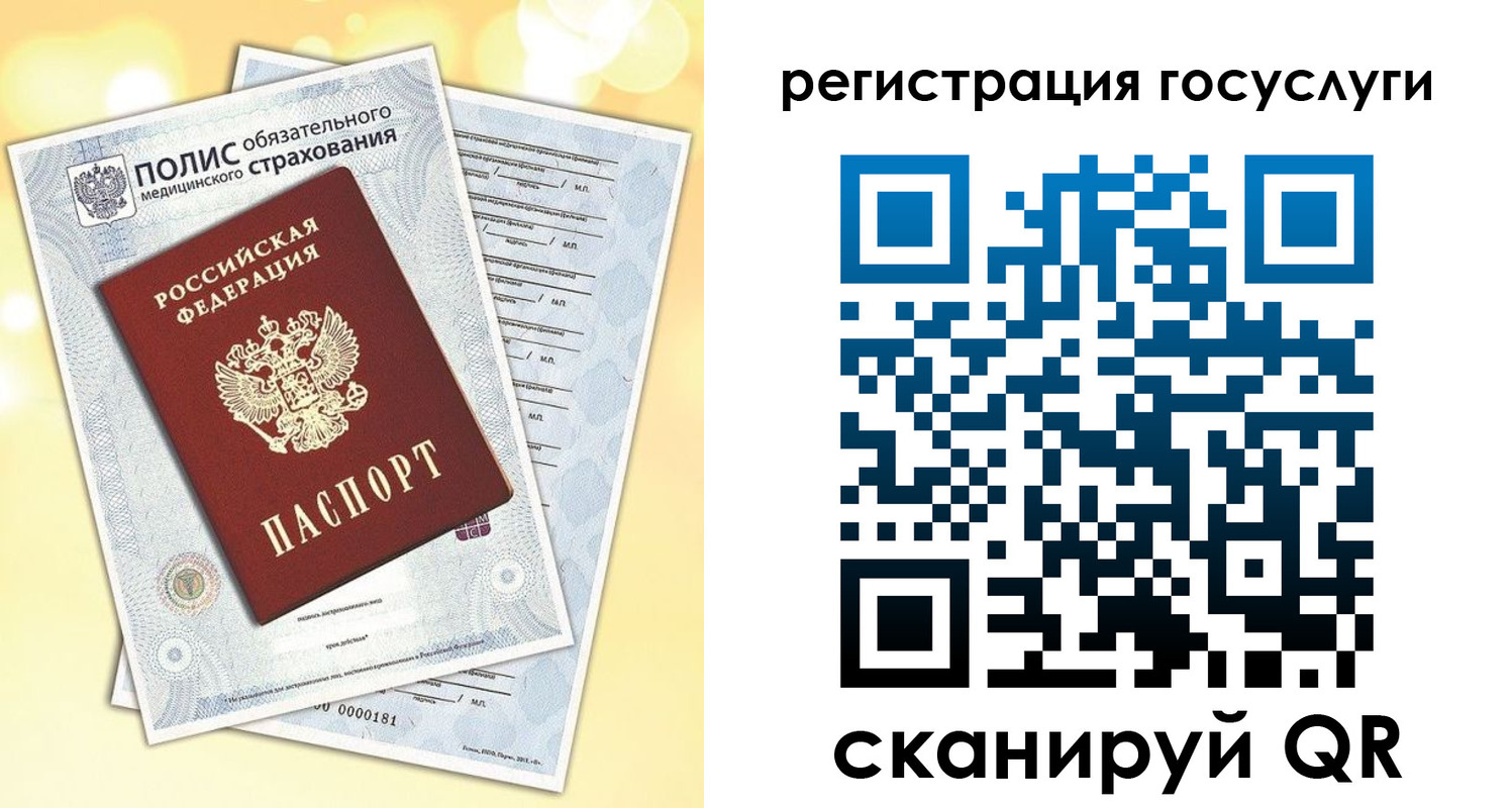прописка ребенка в Балаково