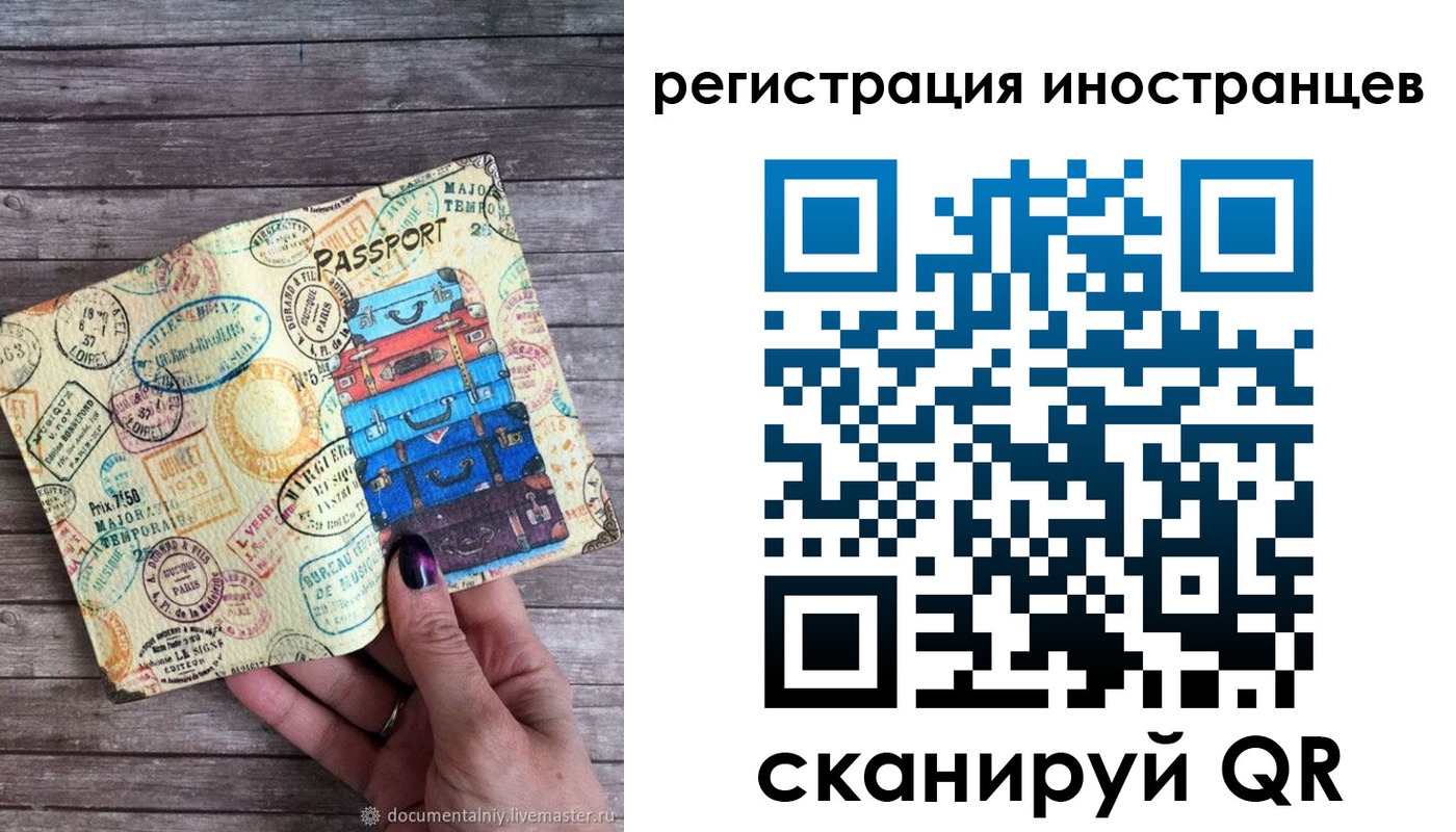 регистрация в Балаково