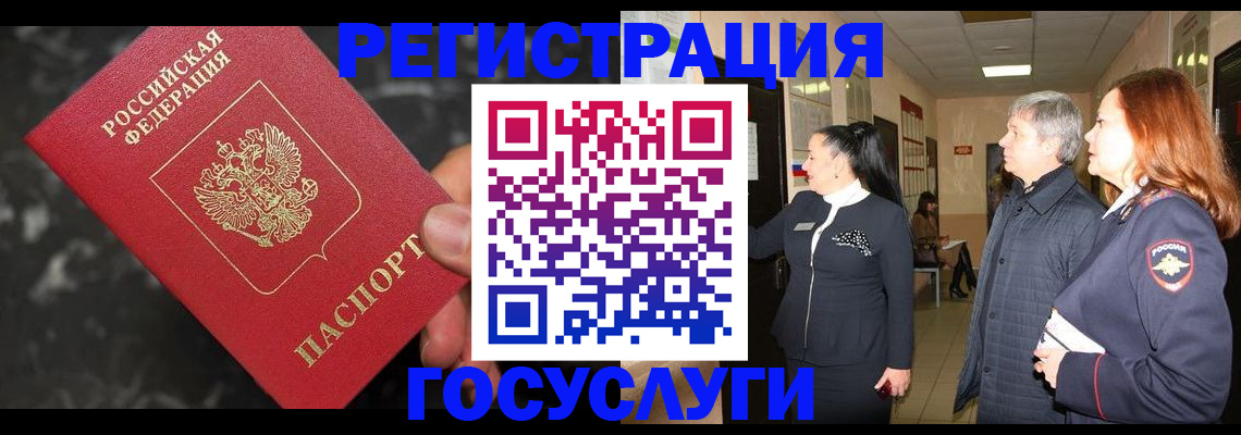 временная прописка в Балаково