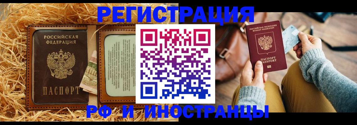 прописка для школы в Балаково